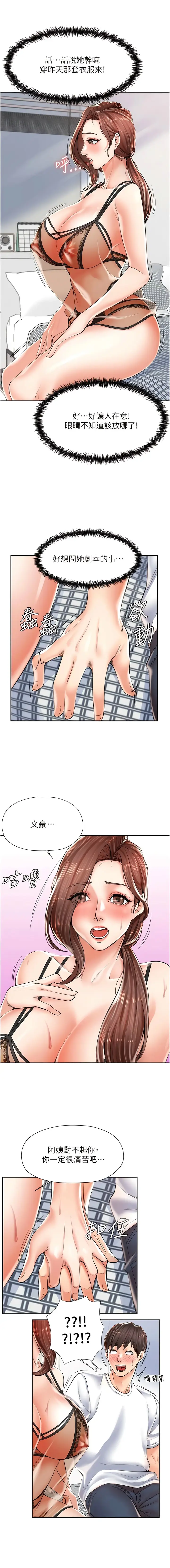 漫画《花店三母女》第2话第17张图