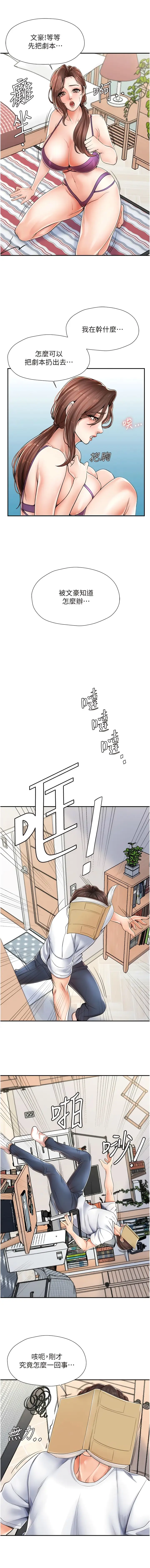 漫画《花店三母女》第2话第3张图