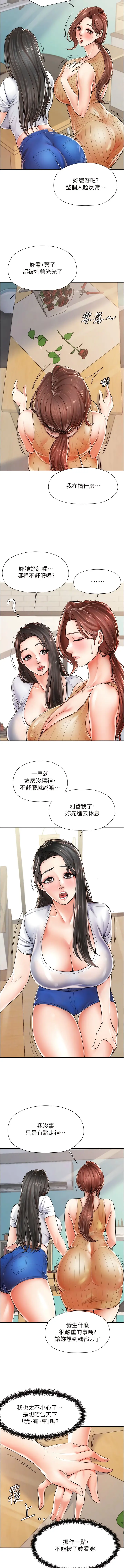 漫画《花店三母女》第2话第6张图
