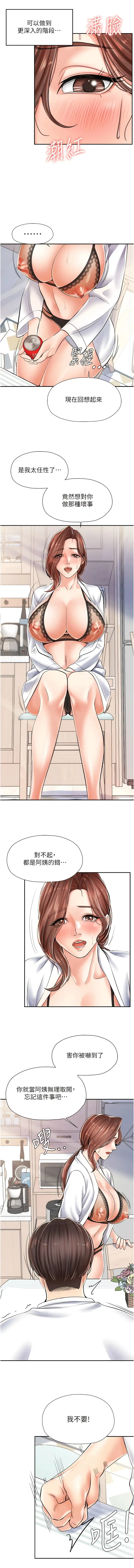 漫画《花店三母女》第3话第13张图