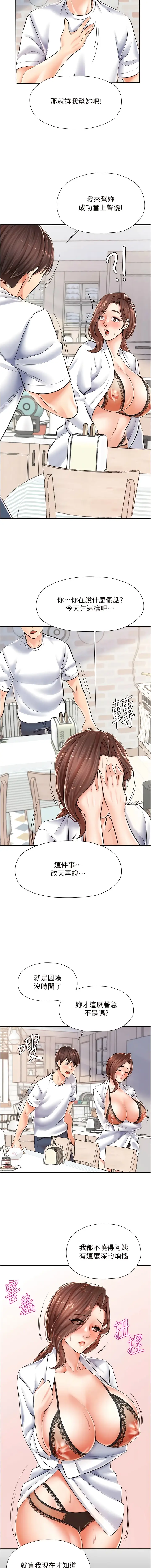 漫画《花店三母女》第3话第15张图