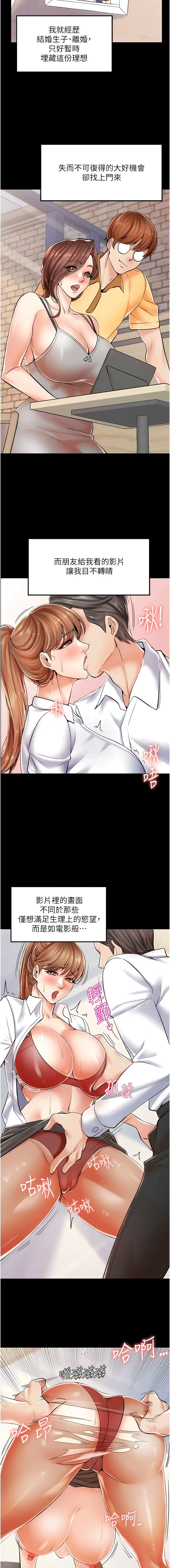 漫画《花店三母女》第3话第9张图