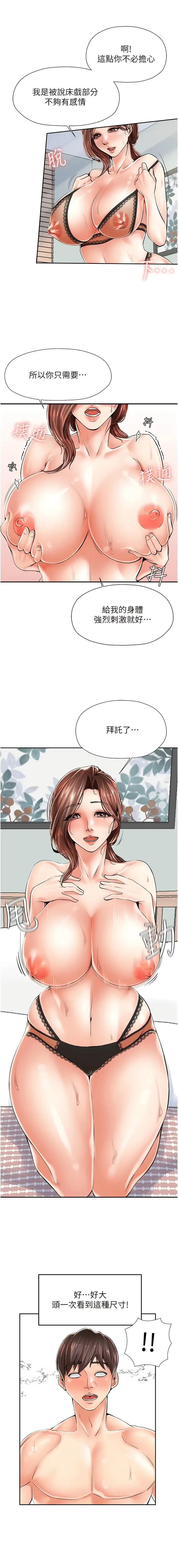 漫画《花店三母女》第4话第3张图