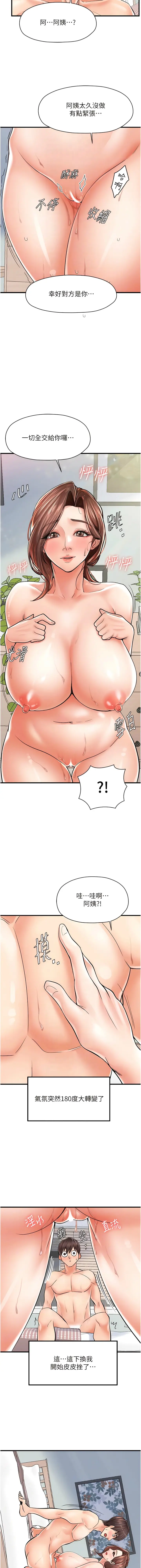 漫画《花店三母女》第5话第11张图