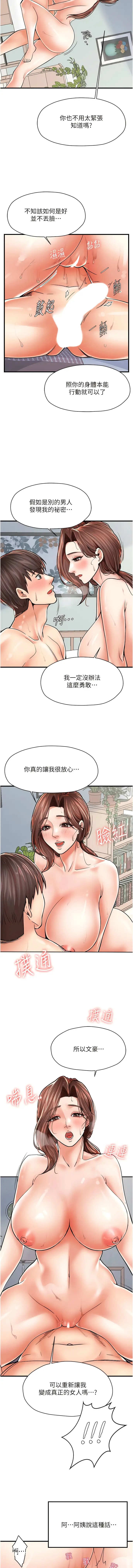 漫画《花店三母女》第5话第12张图