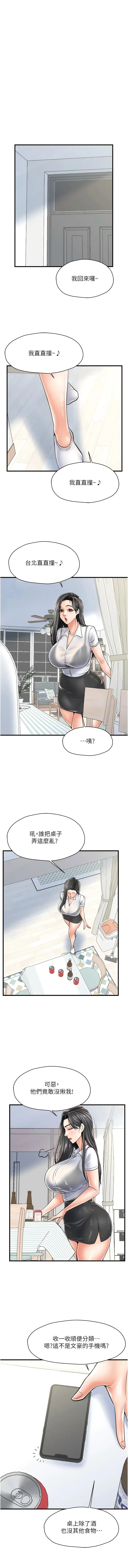 漫画《花店三母女》第5话第14张图