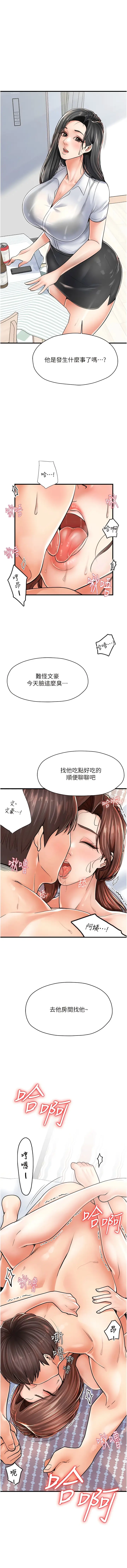 漫画《花店三母女》第5话第15张图
