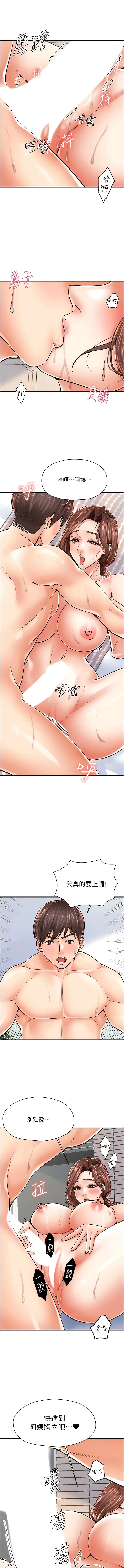 漫画《花店三母女》第5话第16张图