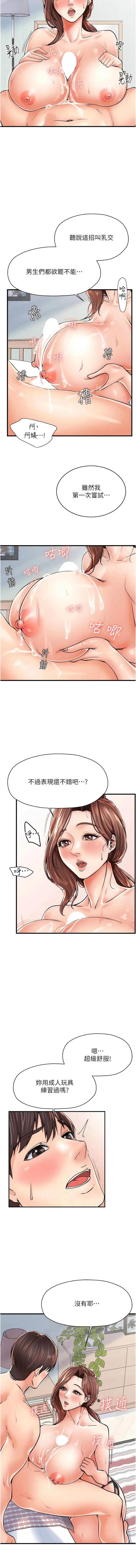 漫画《花店三母女》第5话第2张图