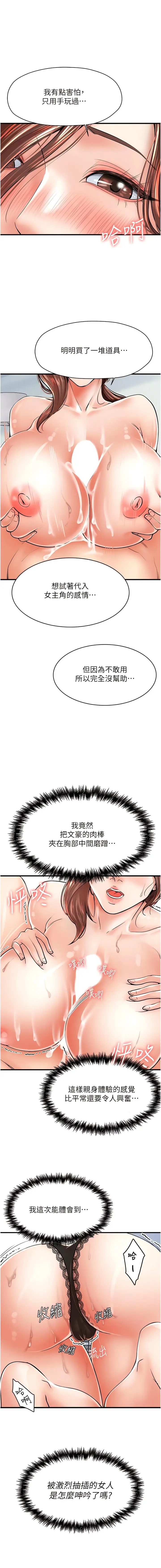 漫画《花店三母女》第5话第3张图