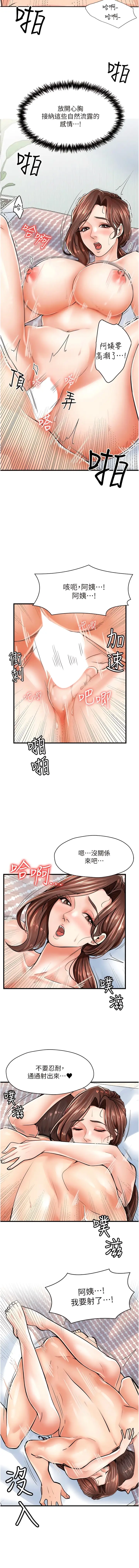 漫画《花店三母女》第6话第12张图