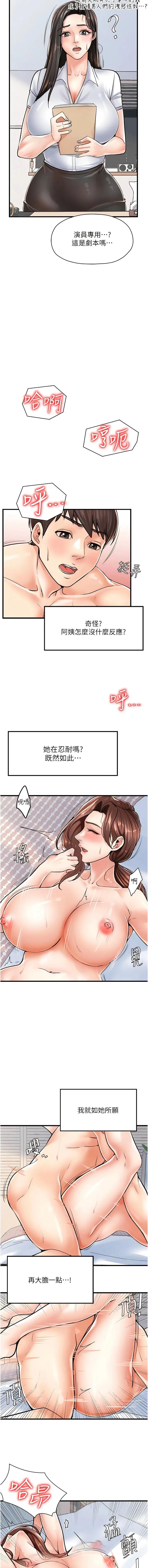 漫画《花店三母女》第6话第7张图