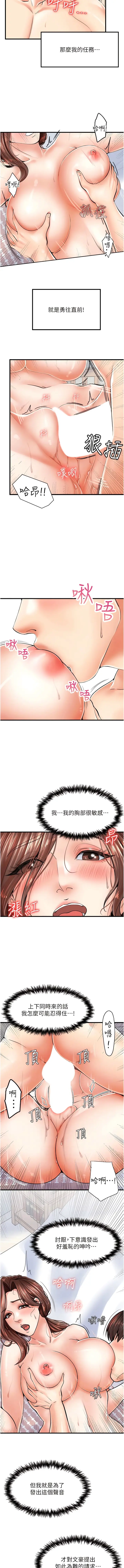 漫画《花店三母女》第6话第9张图