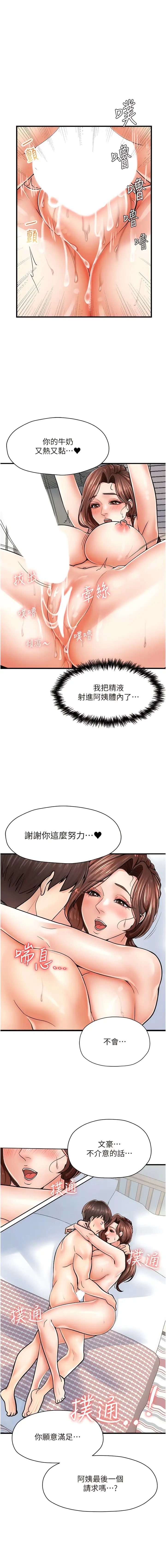 漫画《花店三母女》第7话第1张图