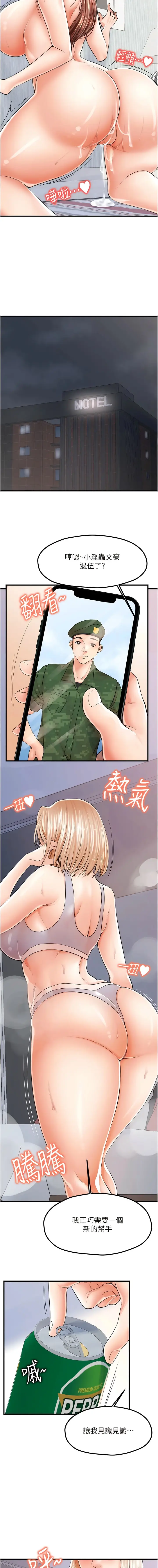漫画《花店三母女》第7话第13张图