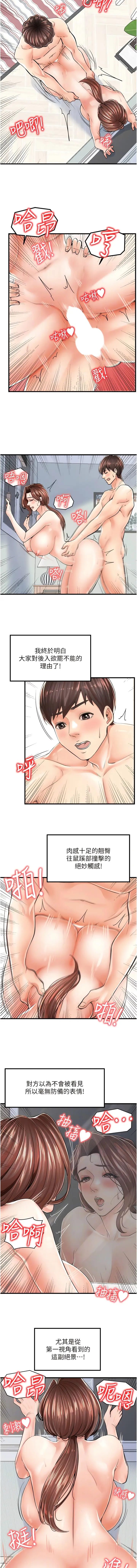 漫画《花店三母女》第7话第8张图