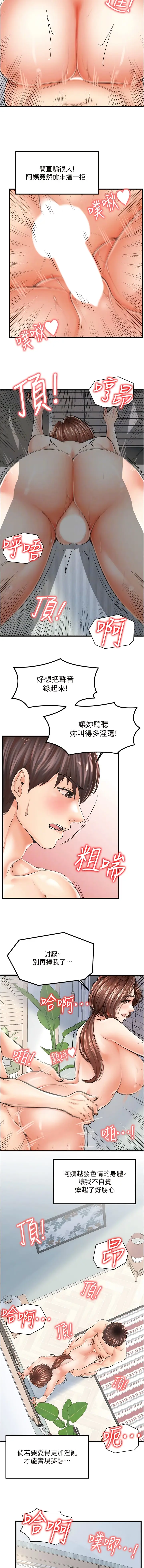 漫画《花店三母女》第7话第9张图