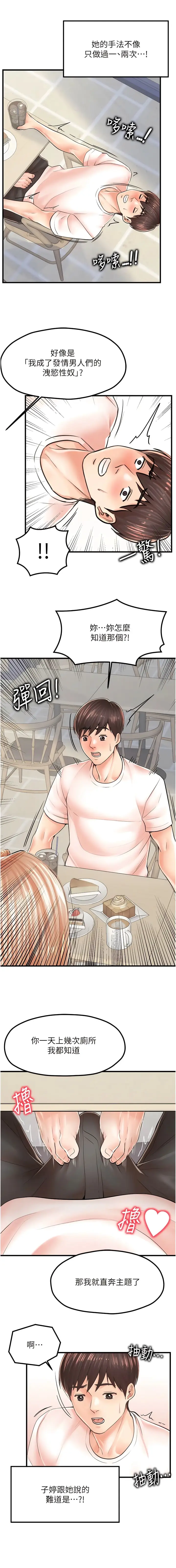 漫画《花店三母女》第8话第13张图