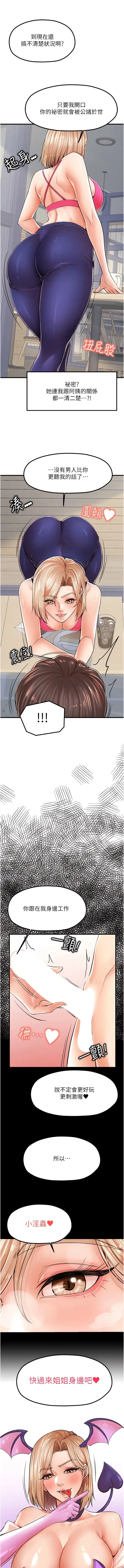 漫画《花店三母女》第8话第15张图