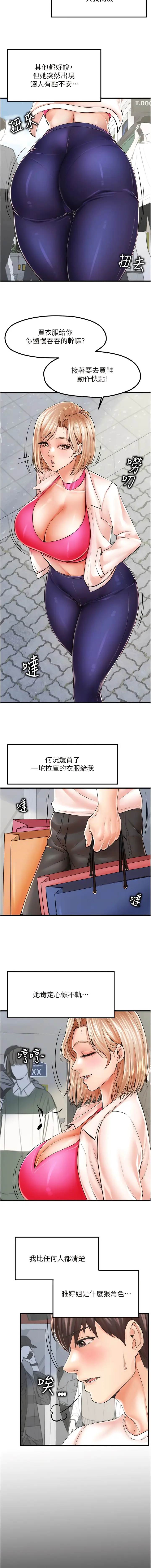 漫画《花店三母女》第8话第5张图