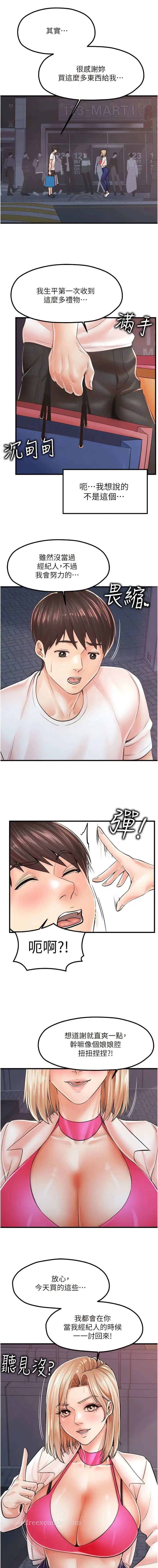 漫画《花店三母女》第9话第10张图