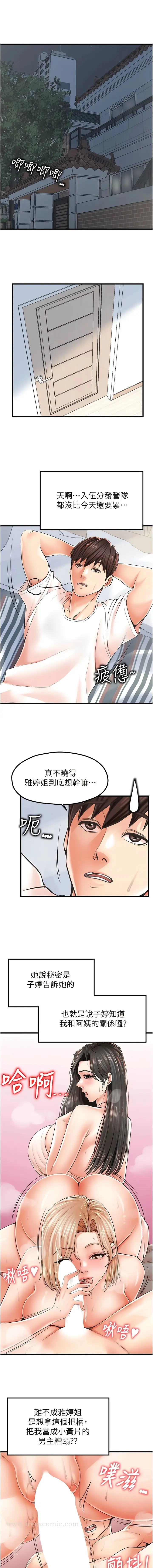 漫画《花店三母女》第9话第12张图