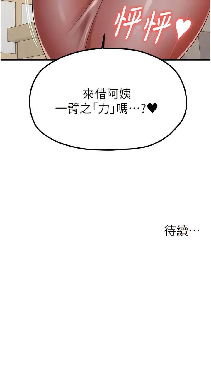 漫画《花店三母女》第9话第15张图