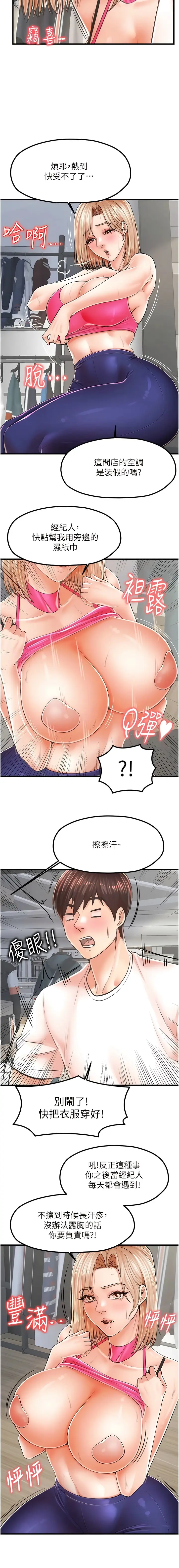 漫画《花店三母女》第9话第3张图