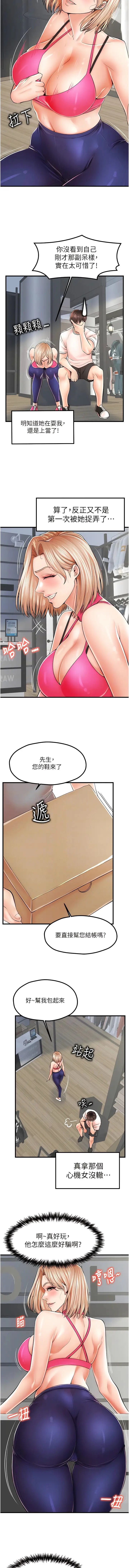 漫画《花店三母女》第9话第5张图