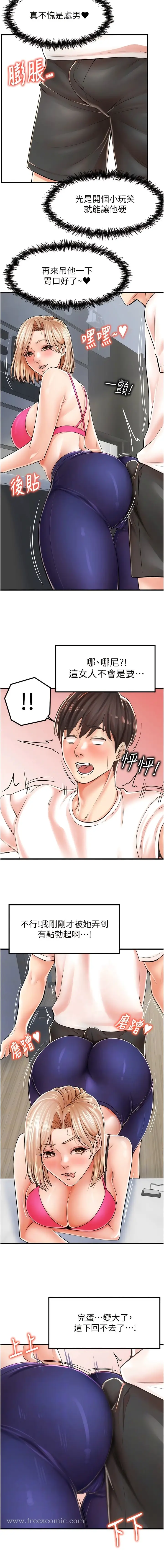 漫画《花店三母女》第9话第6张图