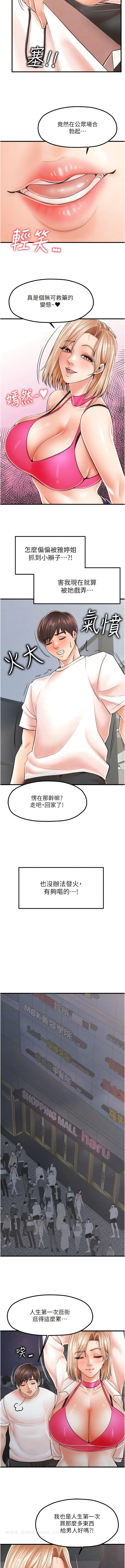 漫画《花店三母女》第9话第8张图