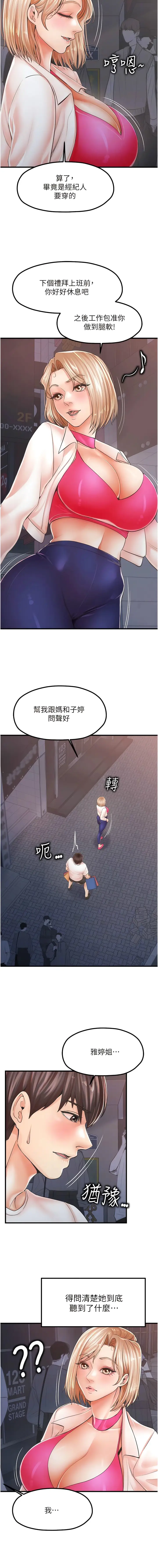 漫画《花店三母女》第9话第9张图