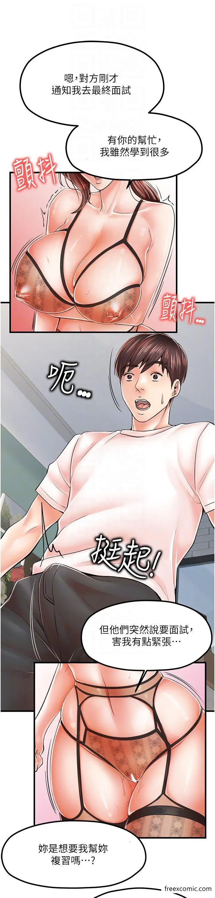 漫画《花店三母女》第10话第10张图