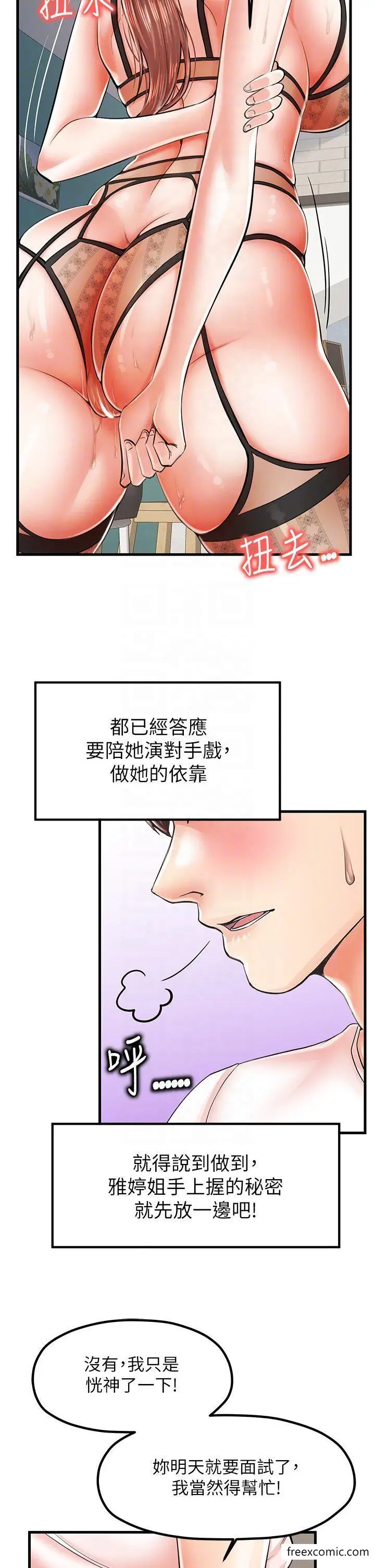 漫画《花店三母女》第10话第14张图