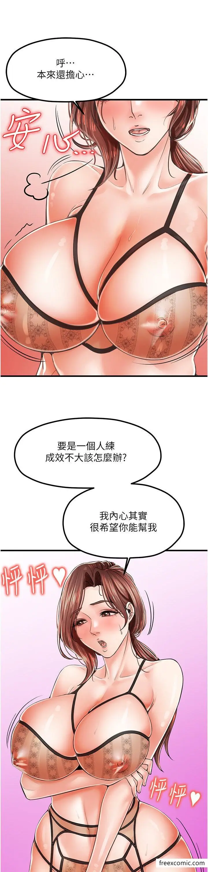 漫画《花店三母女》第10话第16张图