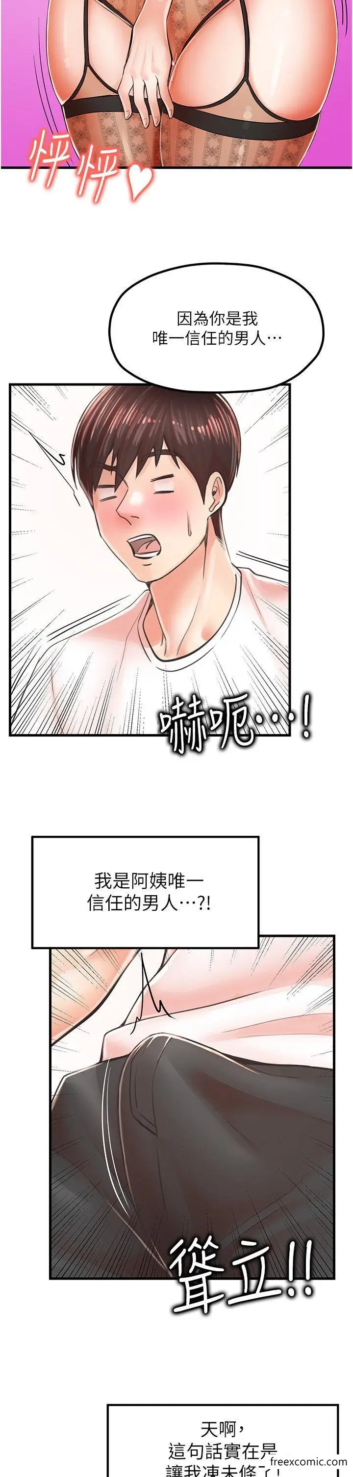 漫画《花店三母女》第10话第17张图