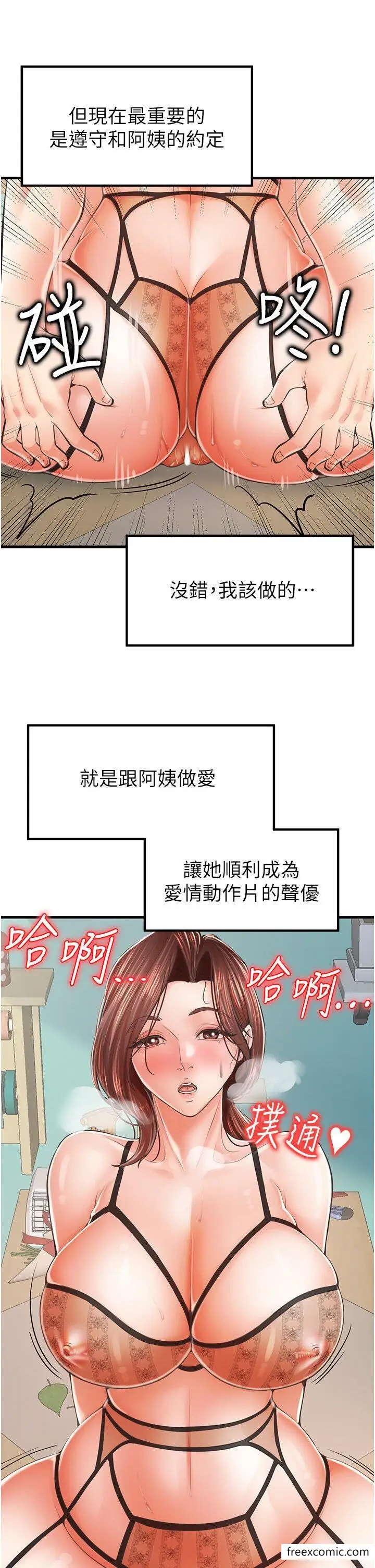漫画《花店三母女》第10话第19张图