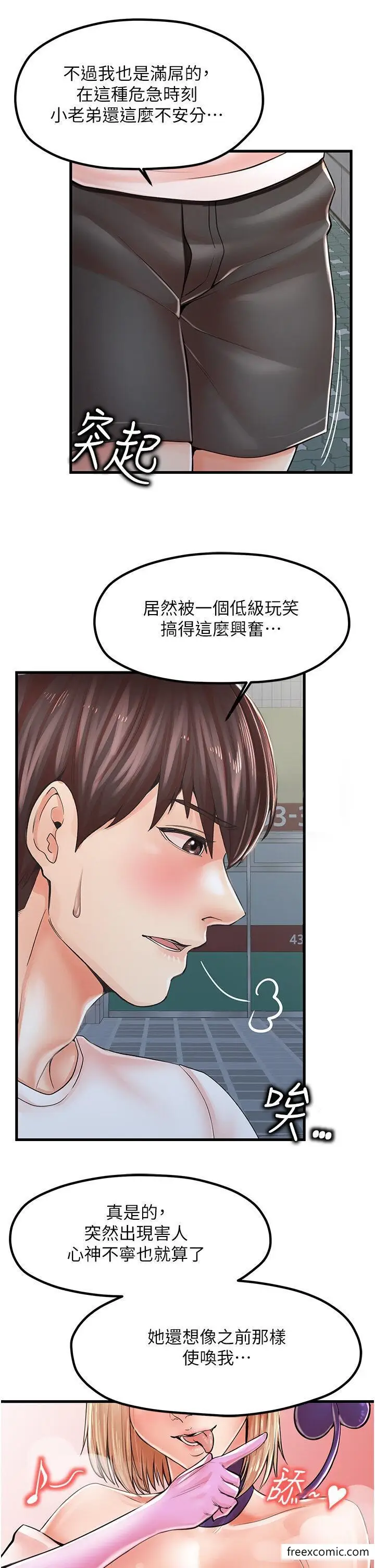 漫画《花店三母女》第10话第2张图