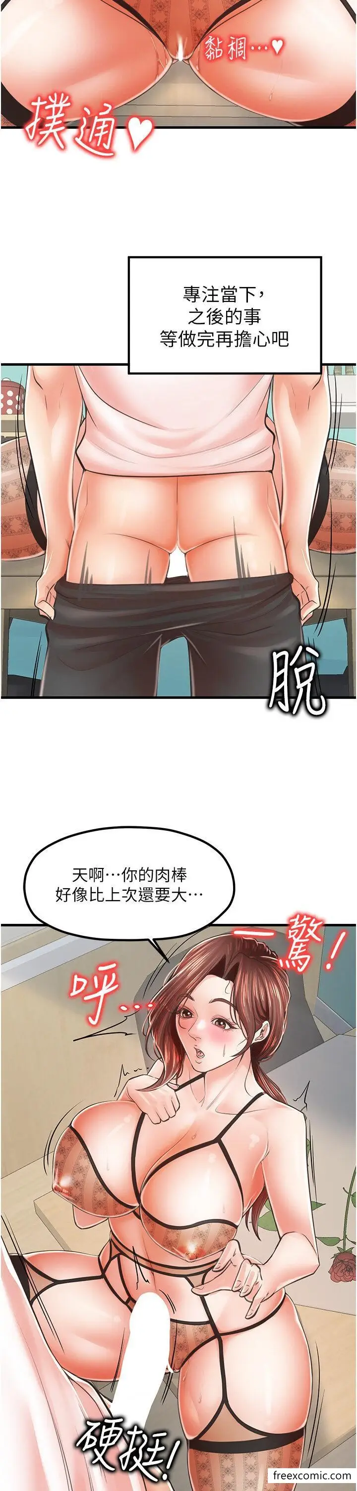 漫画《花店三母女》第10话第20张图