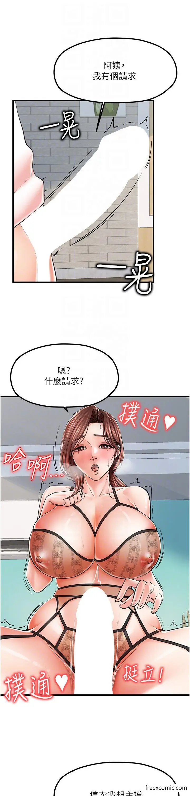漫画《花店三母女》第10话第22张图