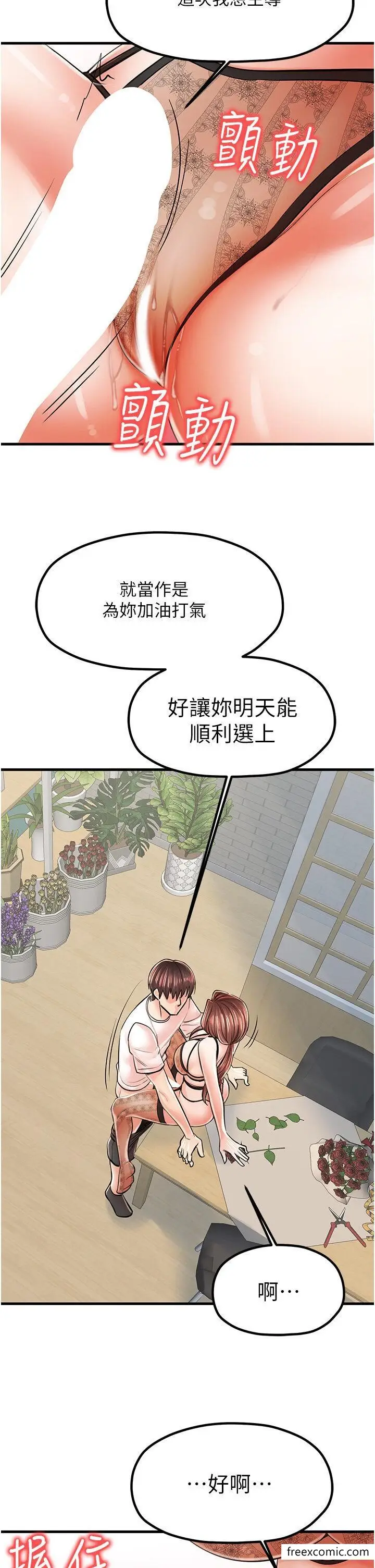 漫画《花店三母女》第10话第23张图