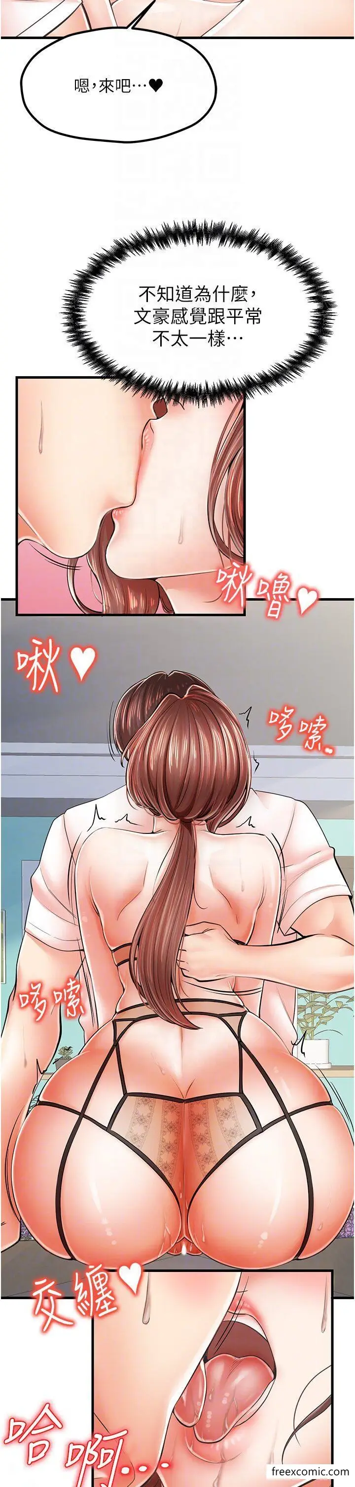 漫画《花店三母女》第10话第26张图
