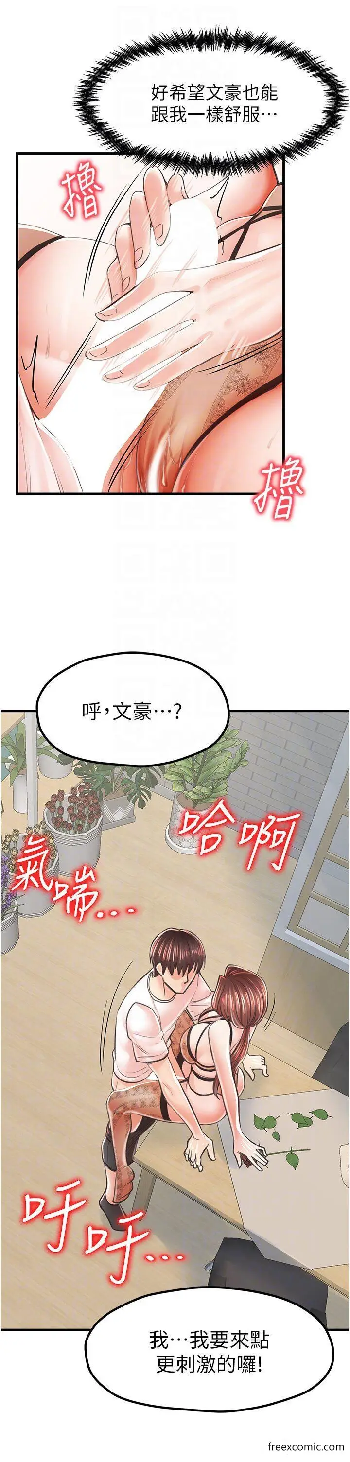 漫画《花店三母女》第10话第28张图