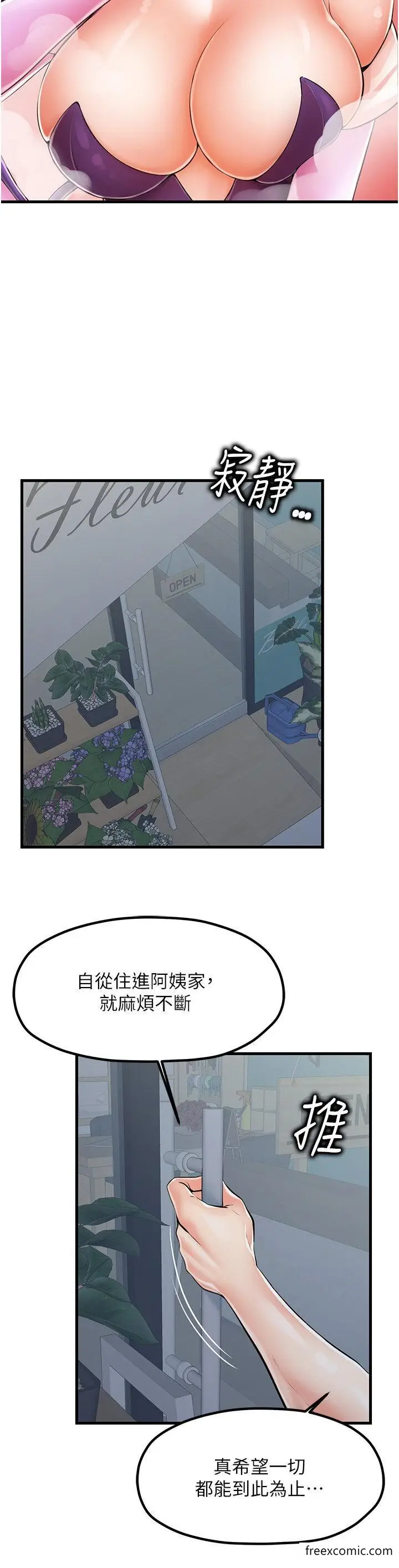 漫画《花店三母女》第10话第3张图