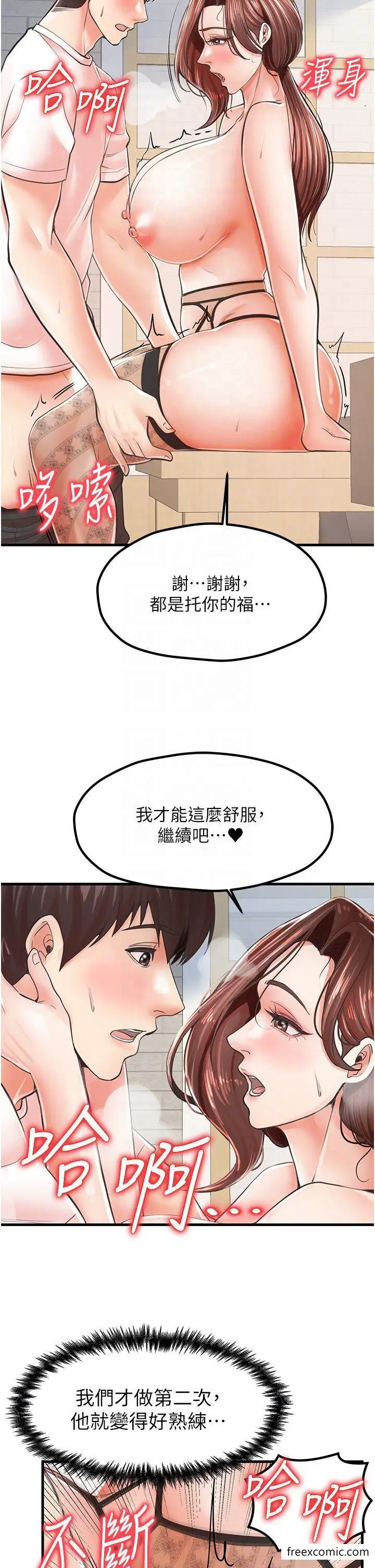漫画《花店三母女》第10话第32张图