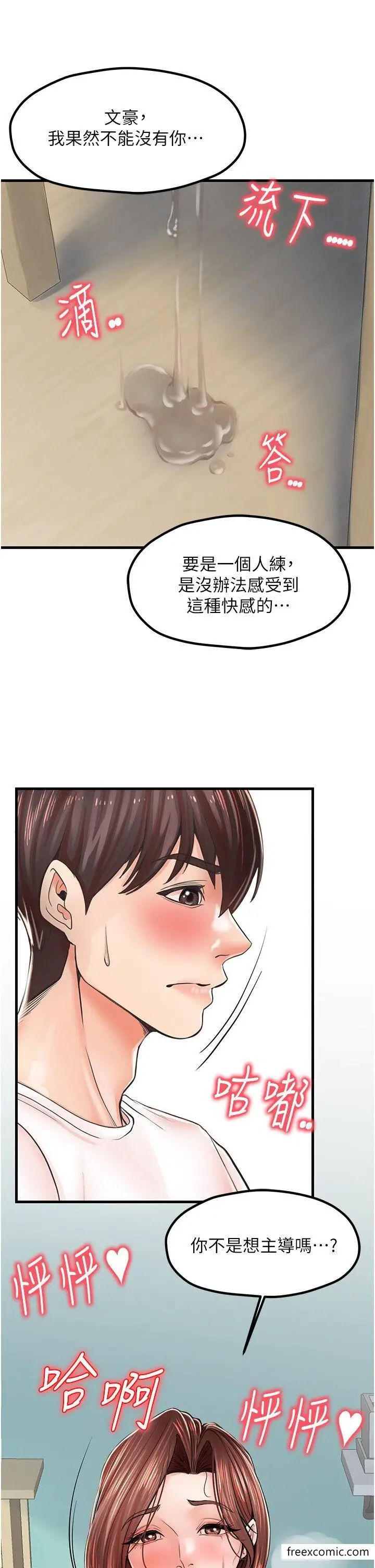 漫画《花店三母女》第10话第37张图