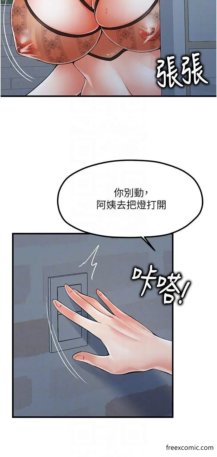 漫画《花店三母女》第10话第6张图
