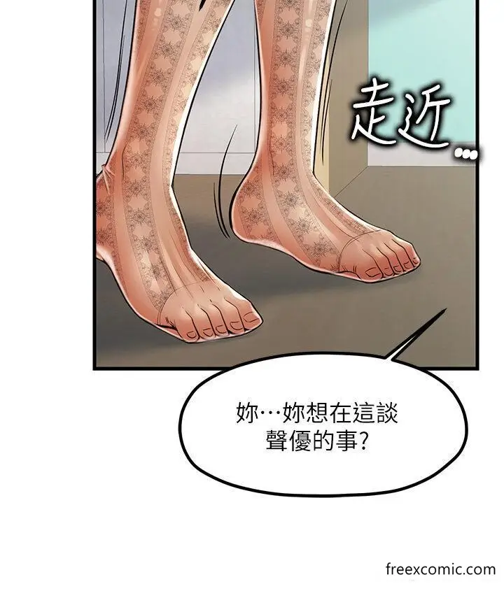 漫画《花店三母女》第10话第9张图