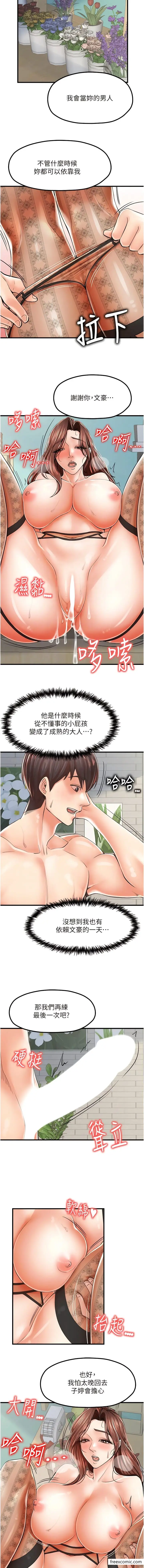 漫画《花店三母女》第11话第11张图