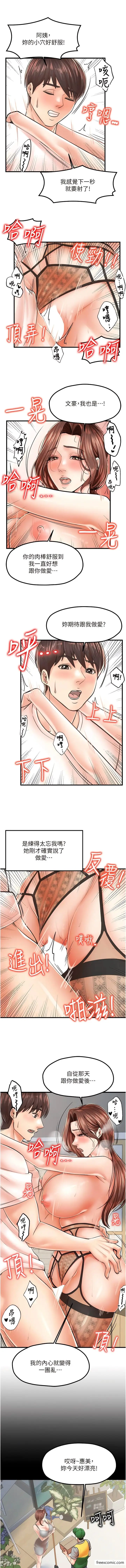 漫画《花店三母女》第11话第3张图